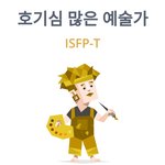 [MBTI] 나 ㄹㅇ <b>뼛속</b>까지 잇프피인가봄