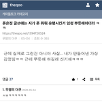 [드루와] 인생 <b>화려</b>한데 질문받음^^