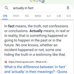 [댓글부탁해] 헐 애들아 actually랑 in <b>fact</b> 차이알아?