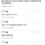 [댓글부탁해] 오늘 4교시까지 <b>한느</b>데