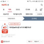 [드루와] 너네 이나은한테 <b>질투</b><b>나지</b>
