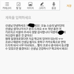 [댓글부탁해] 얘드라 <b>스승</b>의날 멘트 피드백 좀..
