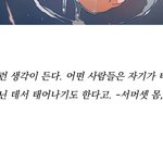 [알페스] 나만 좋아하는 소재가 있어..