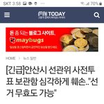 [꼭봐주세요] <속보> 국내외 <b>언론</b>에 나오고 있음