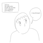 [댓글부탁해] 현 담임한테 <b>스승</b>의날 카톡 보내? 말어?