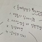 [댓글부탁해] 나보다 <b>악필</b> 있냐