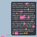 <b>스승</b>의 날이여서 선생님께 카톡보냈는데