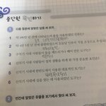 [댓글부탁해] 내 <b>목숨</b> 한번만 살려줘 ..