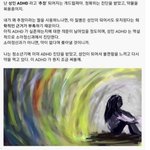 [드루와] 성인 <b>ADHD</b> 후기
