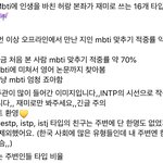 [<b>MBTI</b>] 인팁이 보는 <b>mbti</b>별 이미지