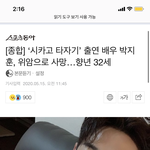 이분 돌아가신거봄...?