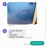 충격! 반지를 구매했는데 사이즈랑 <b>품목</b>도 안 알려주는 가게가 있다?