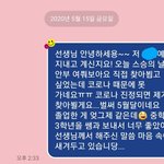 <b>스승</b>의 날 문자 쓰고있는데 더 쓸 거 있나 봐주랑
