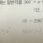 [댓글부탁해] 삼각<b>함수</b> 이해좀 시켜줘