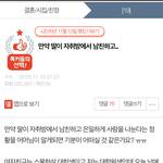 [19] 만약 너네딸이 자취방에서 이러면