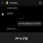 [드루와] 창모 <b>트웰브</b> 디엠 레전드 ㅋㅋㅋㅋㅋㅋㅋㅋ