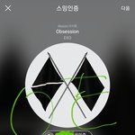 [EXO] 생각 없는것들은