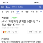 와 진짜 개학연기 안할건가<b>보네</b>