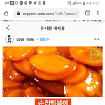 판하다 <b>주운</b> 떡볶이 레시피