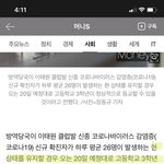 [추반] 애들아 <b>개학</b> 추반 ㄱ ㄱ