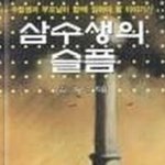 울오빠 올해로 <b>육수</b> 하는데 진짜 개빡쳐..