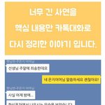 유치원 교사의 퇴직이유 (<b>혈압</b>주의)