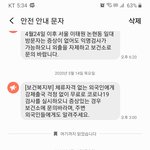 [댓글부탁해] 뭔데 <b>헌혈</b> 명령질임 ㅅㅂ 돈주던가