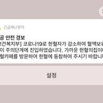 헐 애들아 <b>재난</b>문자온거봤냐