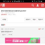 이 답<b>정</b>너 개찐따련 뭐임ㅋㅋㅋㅋㅋ