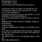 [드루와] 스윙스 <b>스승</b>의 날 인스타 글 ㅋㅋ