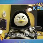 <b>펭수</b> 이 사진
