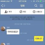 <b>내</b> <b>여친</b> 이쁘냐?