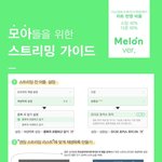 [TXT] <b>모의</b> 총공 참여하자!!