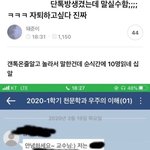 [댓글부탁해] 얘들아 너네 말실수 제일 크게 <b>해본</b>게 뭐임?
