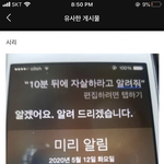 [댓글부탁해] 아이폰 업데이트 하면 <b>상단</b>바 바껴?