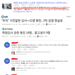 인천 무개념 강사 외국인 15명 <b>감염</b>시켜