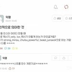 [드루와] <b>strong</b>_minsu