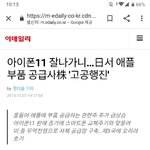 [드루와] 불매운동한다는 애들은 왜 아이폰은 불매안함?