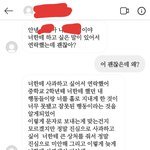 왕따시켰던 친구가 미안하다고 인스타 <b>dm</b>을 보냈는데 어떻게 반응하는...