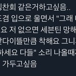 [세븐틴] 아니 개웃겨