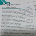 이글 <b>제재</b> 뭔지 알려주는 사람 국어황 ㅇㅈ