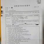 [도와주세요] 성범죄로 인한 학교폭력위원회의 솜방망이 <b>처벌</b>