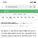 [19] 이게 남친한테 <b>감동</b> 받을일인가 ,,?