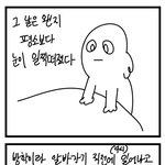 너네 <b>소중</b>한 사람이 죽은 적 있니?