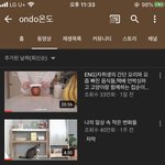 대박 <b>온도</b> 유튜브 다시 시작하네