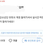 [방탄소년단] 나 그때 <b>지식인</b>에만 질문썼다던 머글인데