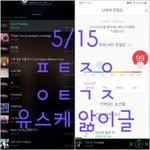 [뉴이스트] @@05.15 유.스.케 앓이 박제글
