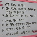 이거 내일 못할시 내 남친이 조주빈이다