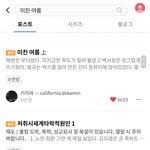 [댓글부탁해] 우와 <b>포타</b>에서 크썸 서치하면