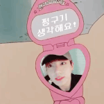 나는 하루<b>종일</b>
